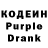 Кодеин напиток Lean (лин) Filip Dutkiewicz