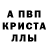 Alpha-PVP крисы CK Denis Ravinskiy
