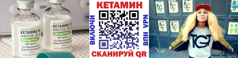 Кетамин ketamine  Сасово 