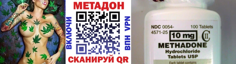 Метадон кристалл  купить   Сасово 