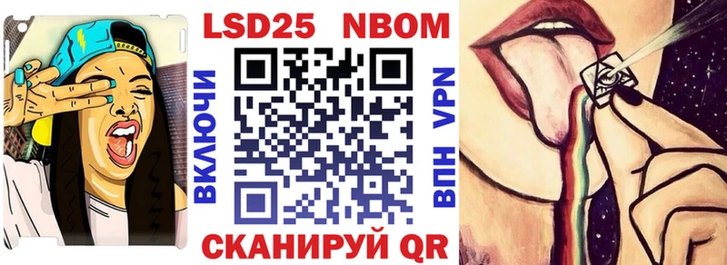 Марки 25I-NBOMe 1,5мг Сасово